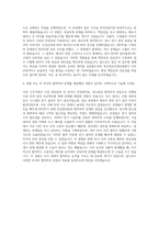 부산정보산업진흥원 시설관리직 자기소개서-3