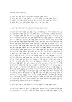 대한항공 전기직 자기소개서-1