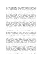 대한항공 전기직 자기소개서-2