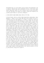 대한항공 전기직 자기소개서-3