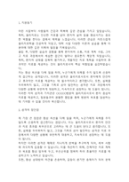 물리치료사 자기소개서 - 물리치료사 최종합격 자소서 (물리치료사 자기소개서 BEST 예문)-3