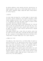 물리치료사 자기소개서 - 물리치료사 최종합격 자소서 (물리치료사 자기소개서 BEST 예문)-4