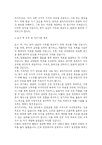 물리치료사 자기소개서 - 물리치료사 최종합격 자소서 (물리치료사 자기소개서 BEST 예문)-5