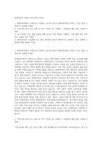 현대자동차 기계직 자기소개서 (4750)-1