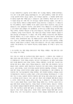 현대자동차 기계직 자기소개서 (4750)-2
