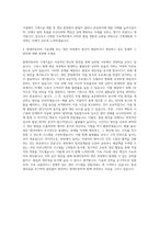 현대자동차 기계직 자기소개서 (4750)-3