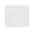 국립한국교통대학교 건축공학과 자기소개서 (1)-3