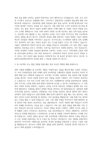 국립한국교통대학교 건축공학전공 자기소개서-2