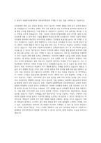 국립한국교통대학교 건축공학전공 자기소개서-3