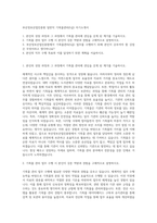 부산정보산업진흥원 일반직 기록물관리(5급) 자기소개서-1