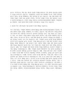 부산정보산업진흥원 일반직 기록물관리(5급) 자기소개서-3