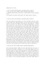 대한항공 정비직 자기소개서-1