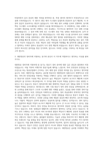 대한항공 정비직 자기소개서-2