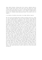 대한항공 정비직 자기소개서-3