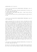 순천향대학교병원 간호사 자기소개서 (51)-1