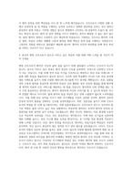 순천향대학교병원 간호사 자기소개서 (51)-3