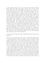 국립한국교통대학교 경영정보학과 자기소개서-2