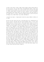 국립한국교통대학교 경영정보학과 자기소개서-3