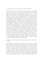 현대자동차 기계직 자기소개서 (4758)-2