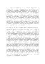 현대자동차 기계직 자기소개서 (4758)-3