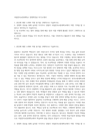 국립한국교통대학교 경영학전공 자기소개서-1