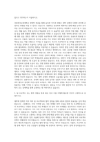 국립한국교통대학교 경영학전공 자기소개서-2
