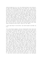 국립한국교통대학교 경영학전공 자기소개서-3