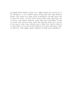 국립한국교통대학교 경영학전공 자기소개서-4