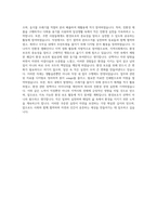부산정보산업진흥원 환경관리직 자기소개서 (1)-3