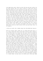 SK하이닉스 Data Science 자기소개서-2