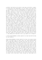 한국청소년상담복지개발원 선임상담원 청소년 상담복지 자기소개서-2