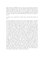 한국청소년상담복지개발원 선임상담원 청소년 상담복지 자기소개서-3