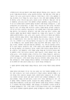 대한항공 지상직승무원  아시아나항공 지상직승무원 자기소개서-2