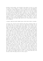 대한항공 지상직승무원  아시아나항공 지상직승무원 자기소개서-3
