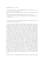 순천향대학교병원 간호직 자기소개서-1