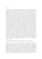 순천향대학교병원 간호직 자기소개서-2