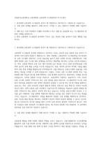 국립한국교통대학교 교통대학원 교통정책 시스템공학과 자기소개서-1