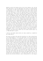 국립한국교통대학교 교통대학원 교통정책 시스템공학과 자기소개서-2