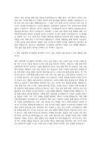 국립한국교통대학교 교통대학원 교통정책 시스템공학과 자기소개서-3