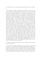 현대자동차 기계직 자기소개서 (4767)-2