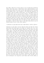 현대자동차 기계직 자기소개서 (4767)-3