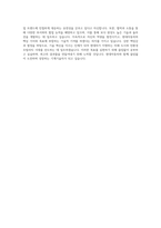 현대자동차 기계직 자기소개서 (4767)-4
