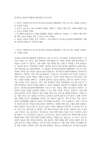 한국청소년상담복지개발원 행정(일반) 자기소개서-1