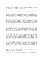한국청소년상담복지개발원 행정(일반) 자기소개서-2