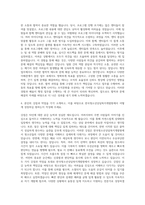 한국청소년상담복지개발원 행정(일반) 자기소개서-3