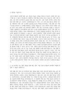 국립한국교통대학교 교통시스템공학과 자기소개서-2