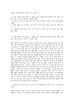 부산중구종합사회복지관 사회복지사 자기소개서 (1)-1