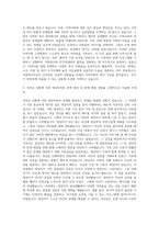 부산중구종합사회복지관 사회복지사 자기소개서 (1)-2
