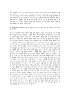 부산중구종합사회복지관 사회복지사 자기소개서 (1)-3