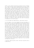 SK하이닉스 HRD인사관리 자기소개서 (2)-2